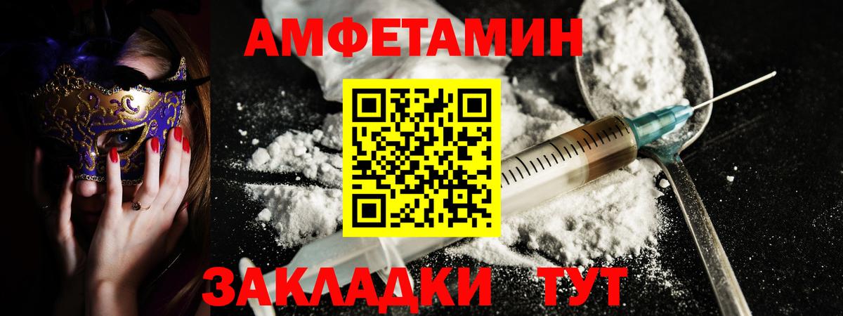 АМФЕТАМИН  АМФ 98%  Вход с VPN  АМФЕТАМИН  Лениногорск 