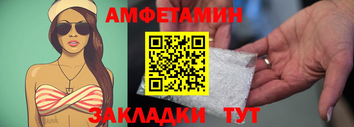 Амфетамин 98% Лениногорск