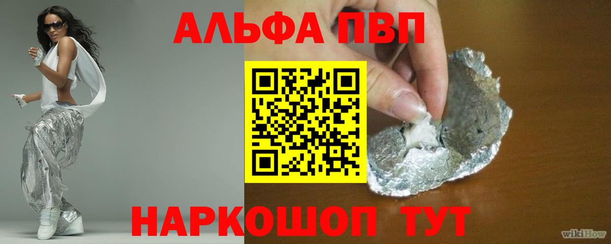 Alpha-PVP Crystall  Alpha PVP  Alfa_PVP кристаллы  Лениногорск  А ПВП Crystall  закладка  Вход с VPN 