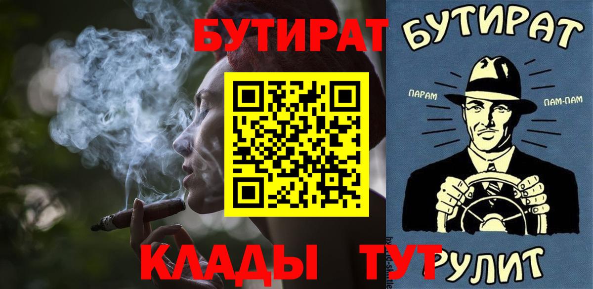 БУТИРАТ жидкий экстази Лениногорск