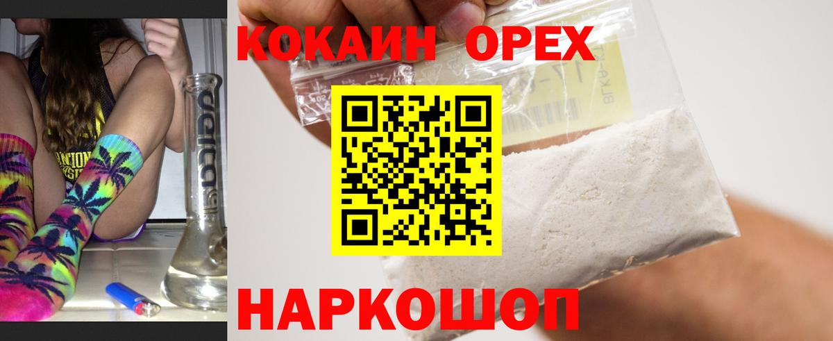 КОКАИН Колумбийский Лениногорск