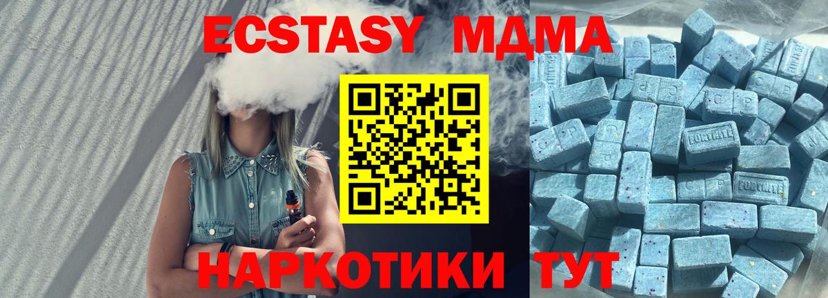 Лениногорск  Ecstasy DUBAI  Вход с VPN  Экстази  ЭКСТАЗИ louis Vuitton 