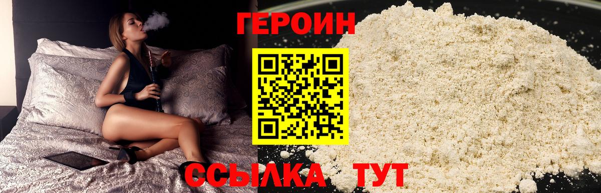 Лениногорск  Героин афганец  Героин  Вход с VPN 