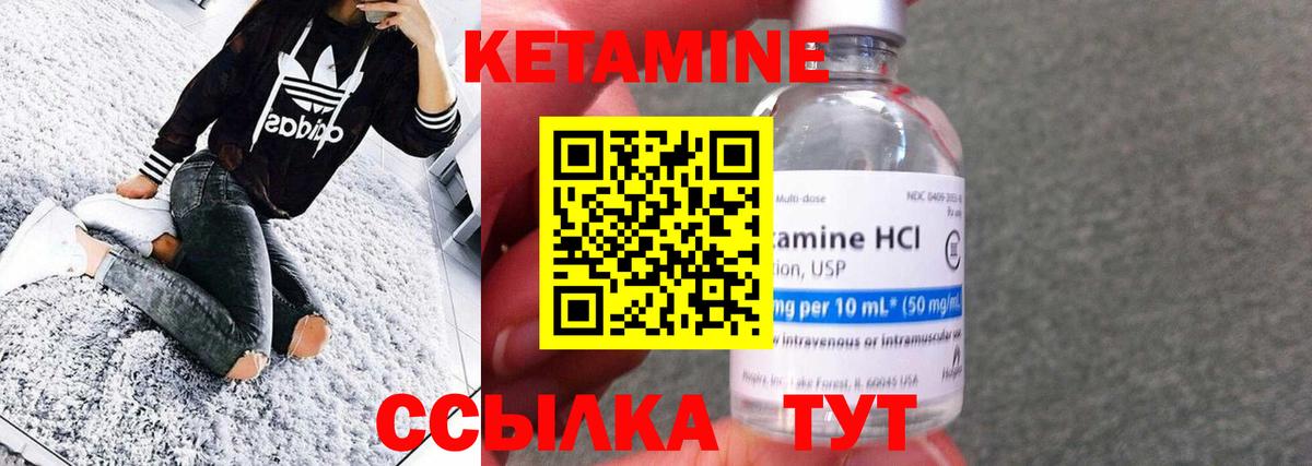 Кетамин ketamine  Вход с VPN  Лениногорск 