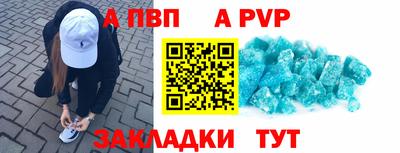 а пвп мука Кандалакша