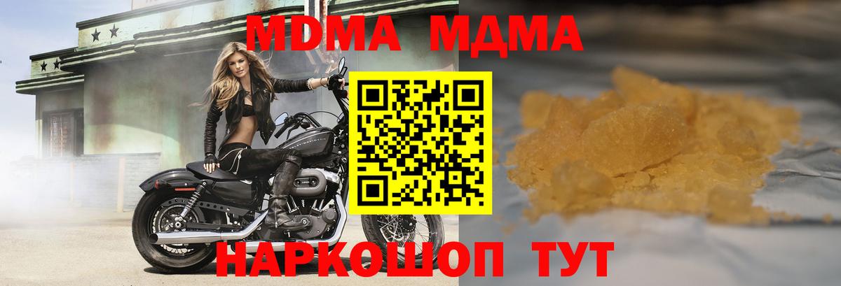 Лениногорск  MDMA молли  Вход с VPN 