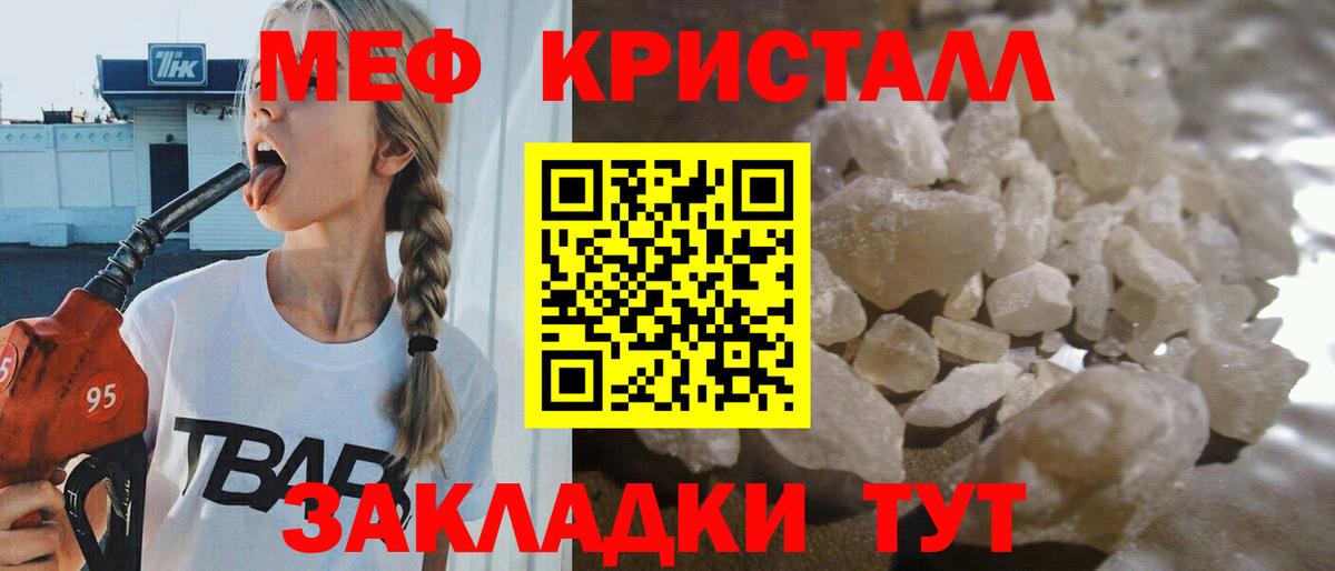 Мефедрон мука  Вход с VPN  Лениногорск  МЕФ  Мефедрон 4 MMC 