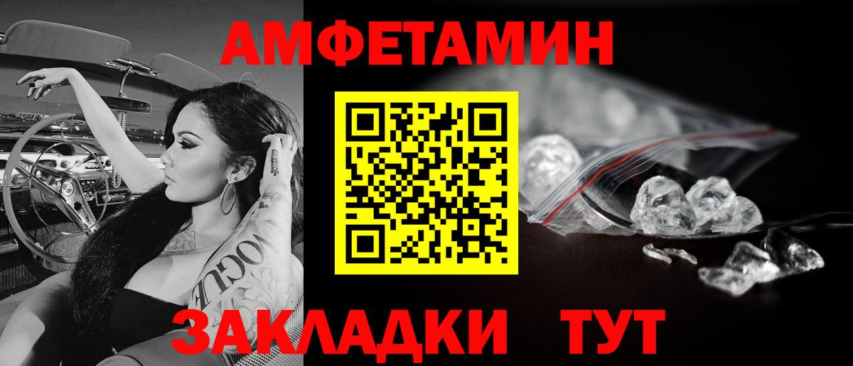 Лениногорск  МЕТАМФЕТАМИН Декстрометамфетамин 99.9%  Вход с VPN 