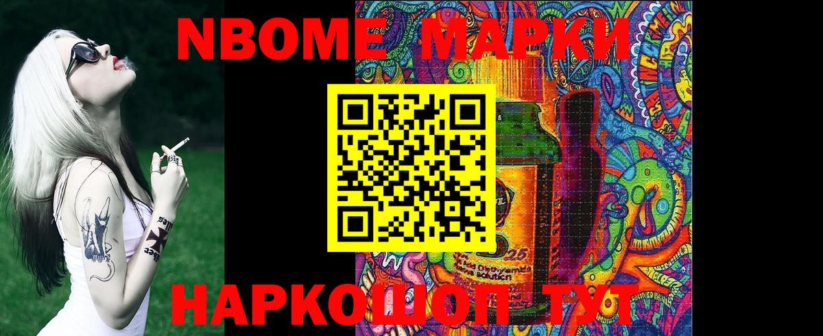 Марки 25I-NBOMe 1,5мг  купить наркотики сайты  Вход с VPN  Лениногорск  Марки 25I-NBOMe 1,5мг 