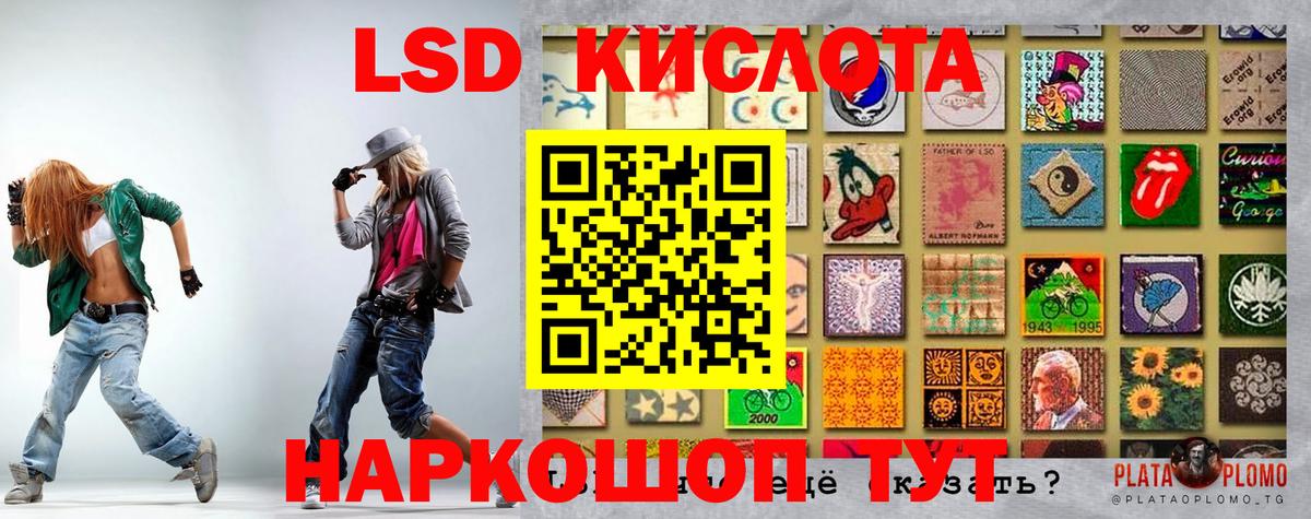 Наркотические марки 1,5мг Лениногорск