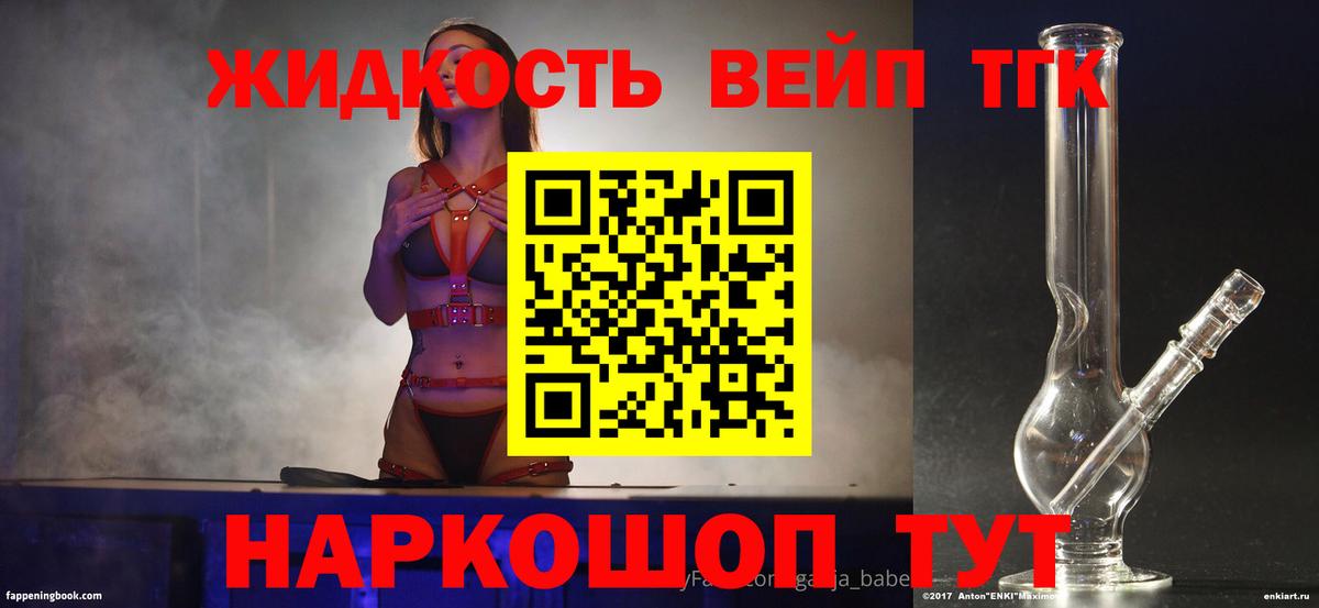 Лениногорск  Дистиллят ТГК вейп с тгк  Вход с VPN 