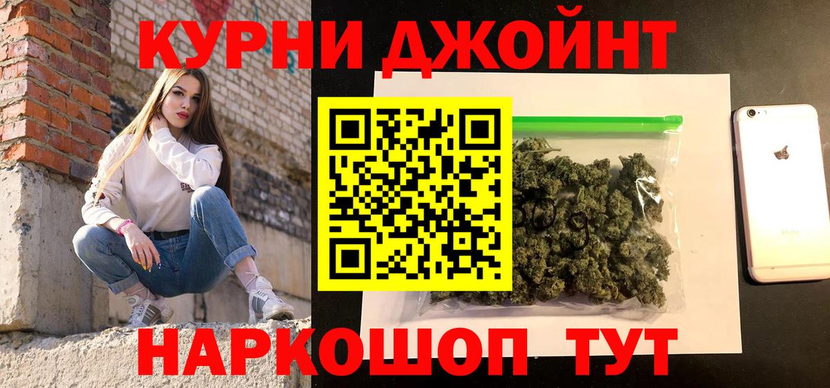 Лениногорск  МАРИХУАНА гибрид  Шишки марихуана Ganja  Каннабис тримм  Конопля план  Вход с VPN 
